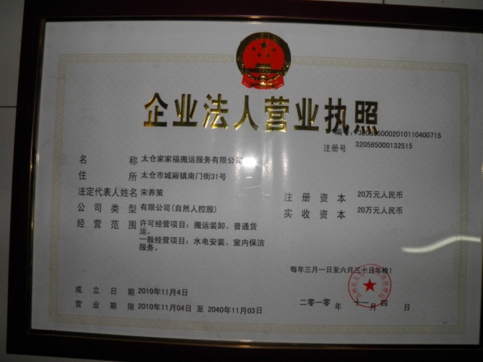 营业执照